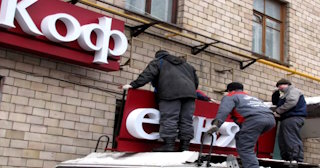 Демонтаж вывески в Артеме - качественные услуги от Сварной-Тем, доступные цены от 363 рублей